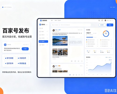 海棠百家号信息发布代运营