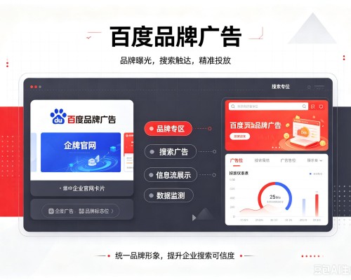 海棠百度品牌广告